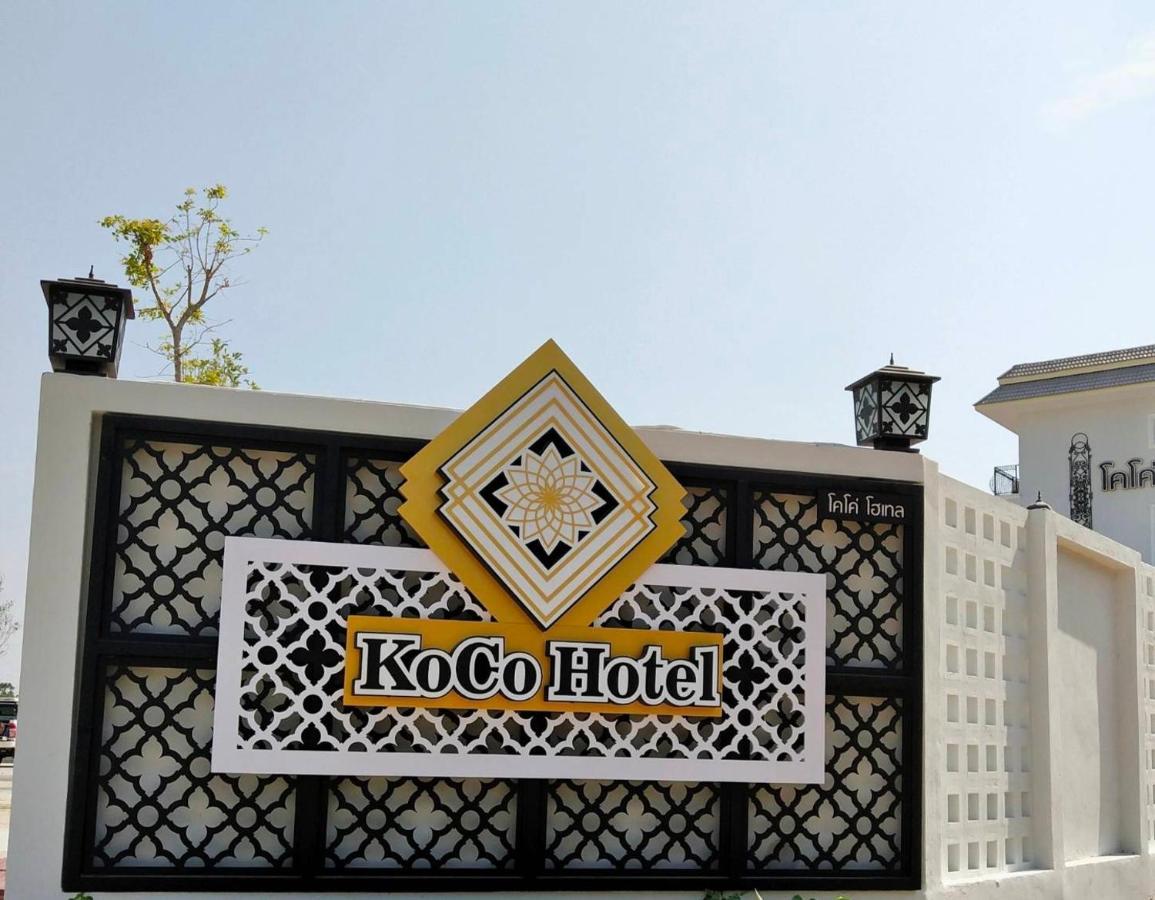 โคโค่ โฮเทล Koco Hotel Nakhonratchasima Exterior foto
